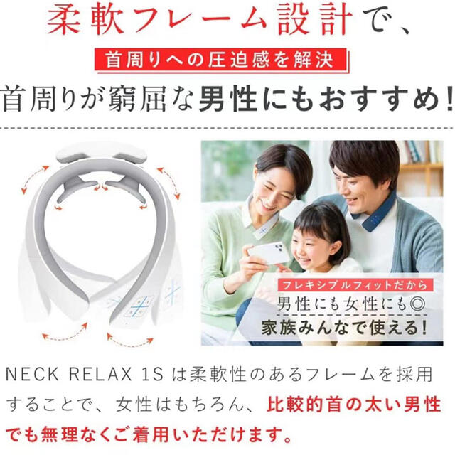 スマホ/家電/カメラNIPLUX NECK RELAX 株式会社日創プラス 首 ネック 肩