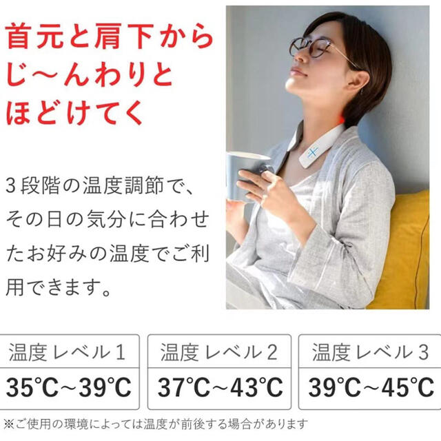 スマホ/家電/カメラNIPLUX NECK RELAX 株式会社日創プラス 首 ネック 肩