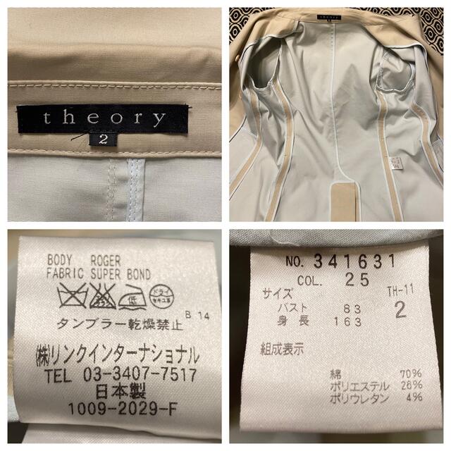 theory(セオリー)のセオリー theory トレンチ コート オフホワイト サイズ2 ミドル丈 レディースのジャケット/アウター(トレンチコート)の商品写真