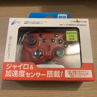 中古品 サイバーガジェット ジャイロコントローラー ミニ 無線タイプ レッド(その他)