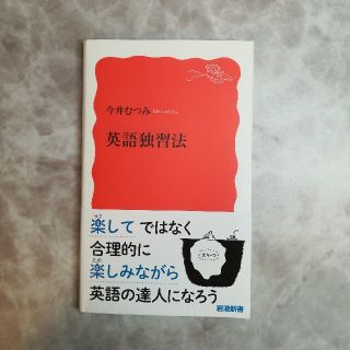 英語独習法(文学/小説)