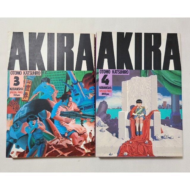 ◆全巻◆【AKIRA(アキラ)】1～6巻の完結セット！☆4巻と5巻は初版！☆