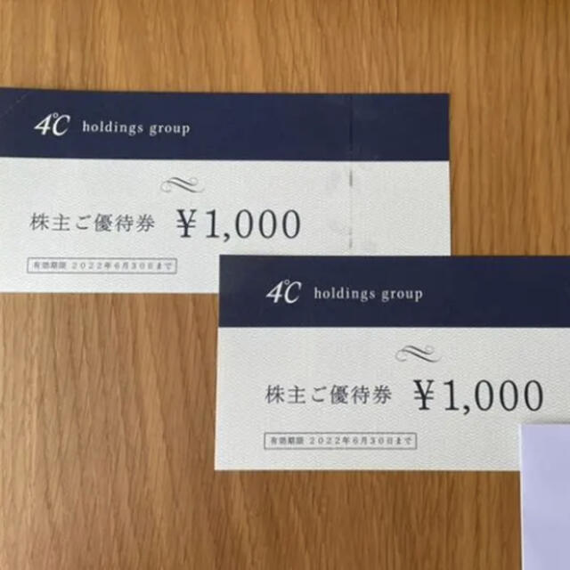 ヨンドシー 4°C 株主優待 10000円分 - ショッピング