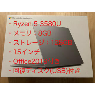 マイクロソフト(Microsoft)のSurface Laptop 3 Ryzen 3580U 8GB 128GB(ノートPC)