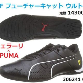 プーマ(PUMA)の新品26.5㎝　ドライビングシューズ　プーマ　フェラーリ　フューチャーキャット靴(スニーカー)