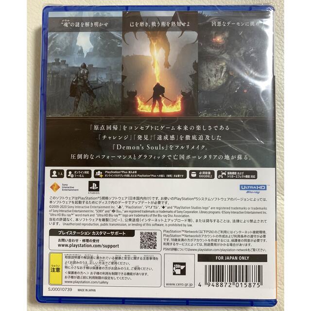 SONY(ソニー)のPS5  Demon’s Souls   デモンズソウル　美品　早期購入特典付属 エンタメ/ホビーのゲームソフト/ゲーム機本体(家庭用ゲームソフト)の商品写真