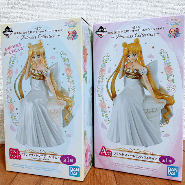 セーラームーン 一番くじ ラストワン&A賞 プリンセス・セレニティ ...