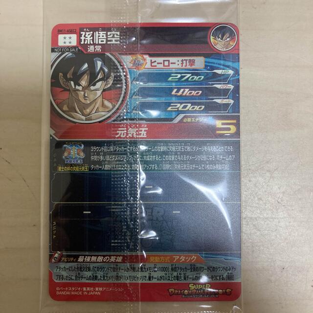 ドラゴンボール(ドラゴンボール)のドラゴンボールヒーローズ　BM11弾ASEC2 孫悟空 エンタメ/ホビーのトレーディングカード(シングルカード)の商品写真