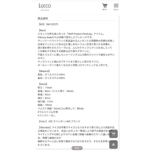 【tocco closet】トッコクローゼット　フリルシアーズリーブフラワープリ レディースのワンピース(ロングワンピース/マキシワンピース)の商品写真