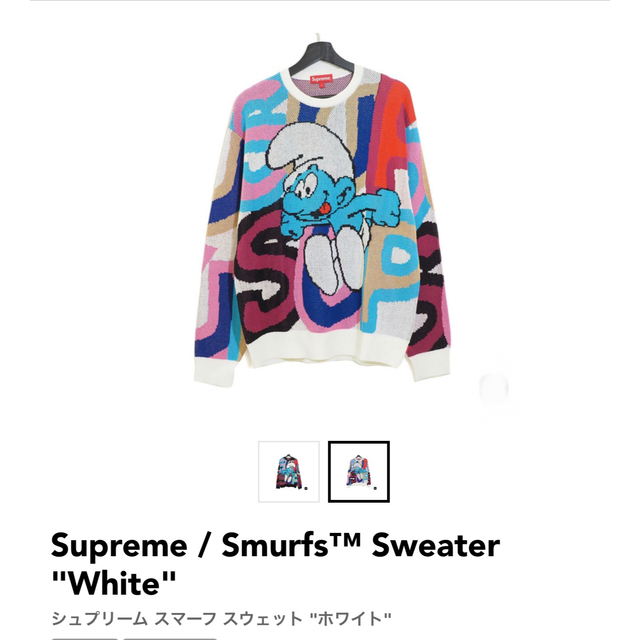 クリーニング済 Supreme Smurfs Sweater Mサイズ