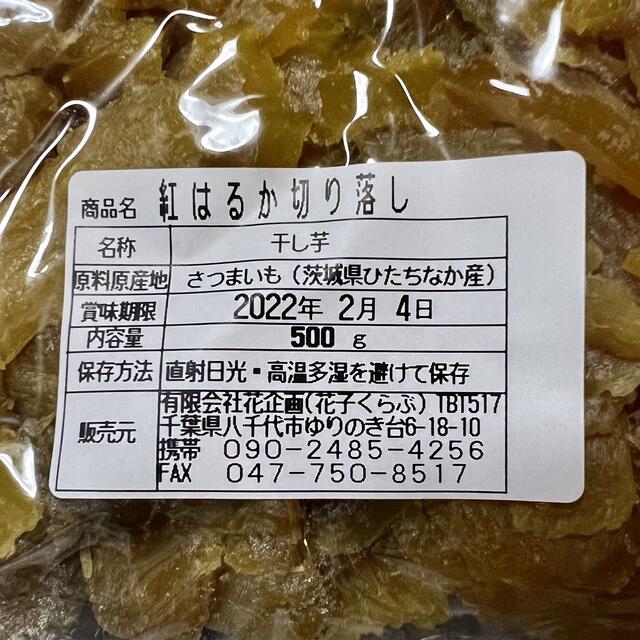 半真空パック　切り落とし　2kg