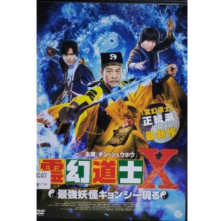 売れ筋がひ新作 希少 霊幻道士のホァン イー監督 キョンシー大魔王 タン ホークォン ツァオ チャーリー シー キエン 香港映画 Www Comisariatolosandes Com