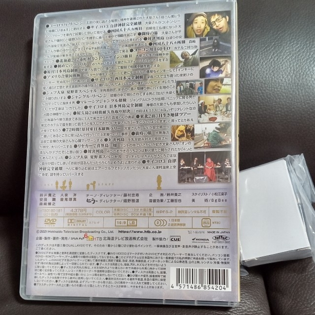 水曜どうでしょう DVD