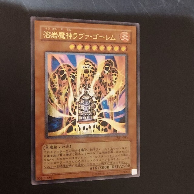 売れ筋通販人気 遊戯王 溶岩魔神・ラヴァ・ゴーレム シングルカード