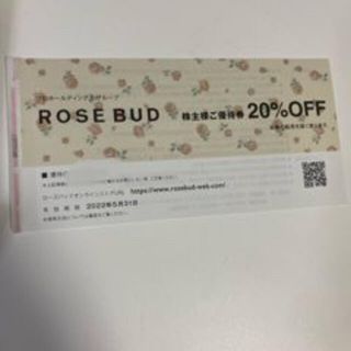 ローズバッド(ROSE BUD)のTSI 株主優待 ROSE BUD ローズバッド 優待券 20％OFF 1枚(ショッピング)