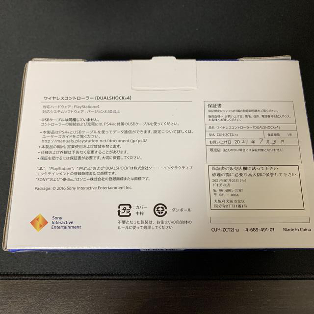 SONY(ソニー)の【保証期間内】 日本販売品 PS4 コントローラー エンタメ/ホビーのゲームソフト/ゲーム機本体(その他)の商品写真