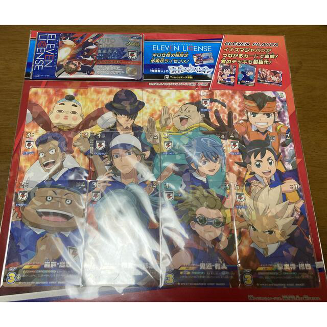 Takara Tomy(タカラトミー)のイナズマジャパン超次元集結セット 絆Ver イレブンプレカ  エンタメ/ホビーのアニメグッズ(カード)の商品写真