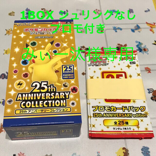 プロモ付き 25th aniversary collection ポケモン