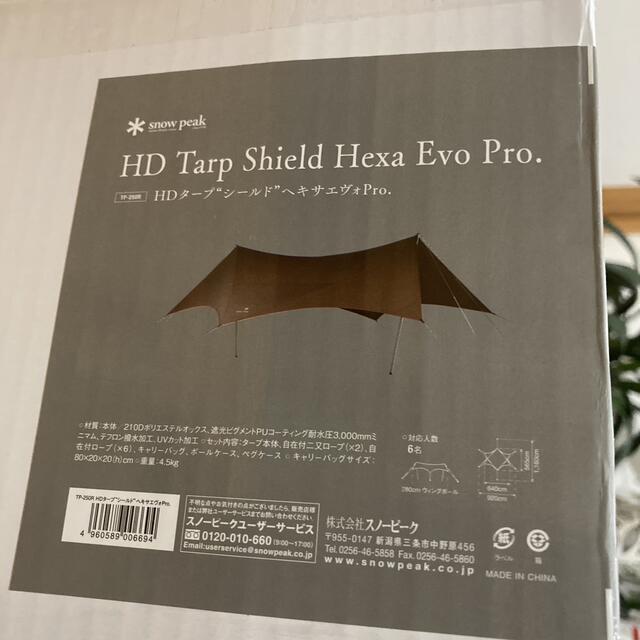 消費税無し 新品未開封 スノーピーク HDタープ シールド ヘキサエヴォ Pro. テント/タープ