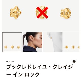 ルイヴィトン(LOUIS VUITTON)のLOUIS VUITTONブックル ピアス ルイヴィトン クレイジーインロック(ピアス)