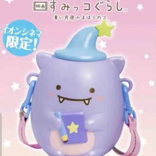 すみっコぐらし イオンシネマ限定 ふぁいぶ ポップコーンバケット