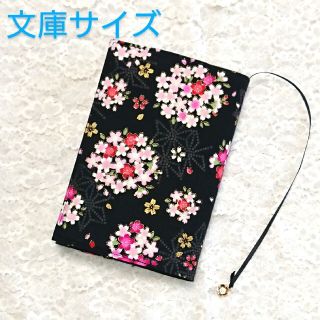 《文庫》麻の葉桜 ブックカバー♪ハンドメイド(ブックカバー)