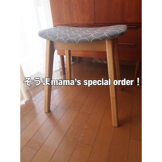 ミナペルホネン(mina perhonen)のそうまmamaさん専用 ミナペルホネン ハンドメイド スツール タンバリン(スツール)