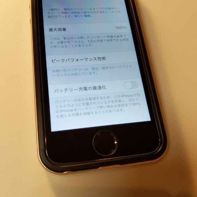 Apple iPhone SE（初代）128GB ［SIMロック解除済み］