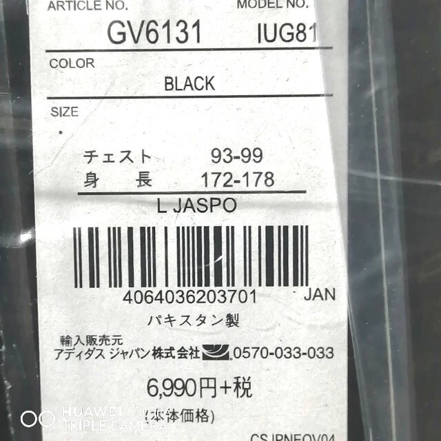 定番大特価 adidas BLACKの通販 by SA 複数割引400円引き。
's shop|アディダスならラクマ - 新品 adidas スエット上下セット 限定品新品
