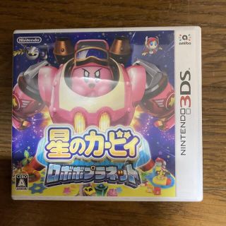 ニンテンドー3DS(ニンテンドー3DS)の星のカービィ ロボボプラネット 3DS(携帯用ゲームソフト)