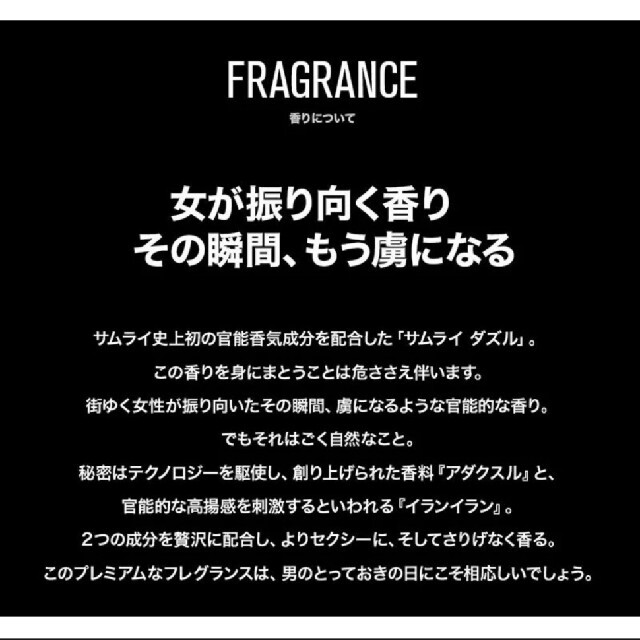 Alain Delon(アランドロン)のSAMOURAI DAZZLE EDT SP 100ml コスメ/美容の香水(香水(男性用))の商品写真