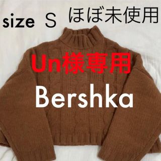 ベルシュカ(Bershka)のベルシュカ　ニット　セーター(ニット/セーター)