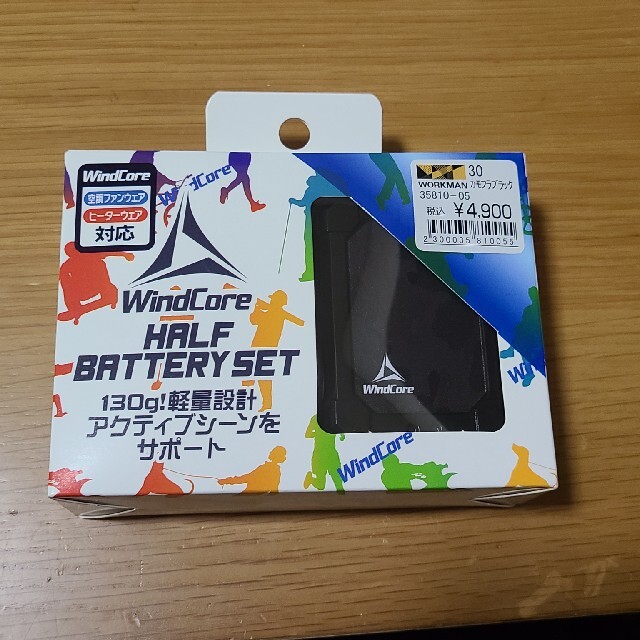 WALKMAN(ウォークマン)の【新品未使用】ワークマン　WindCore　ハーフバッテリーセット その他のその他(その他)の商品写真