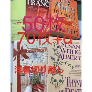 洋書 切り離し 70枚+α 増量中！(洋書)