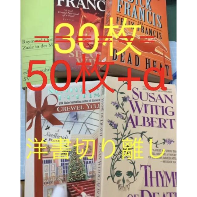 洋書 切り離し 50枚増量中！ エンタメ/ホビーの本(洋書)の商品写真