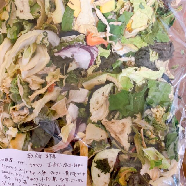 乾燥野菜ミックス　200グラム     食品/飲料/酒の食品(野菜)の商品写真