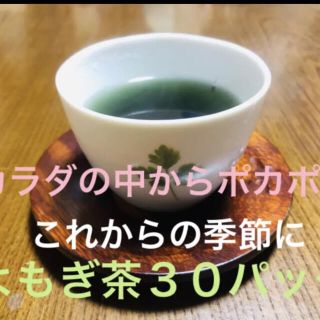 水出しＯＫ★春一番摘み　煮出し用よもぎ茶３０パック(健康茶)