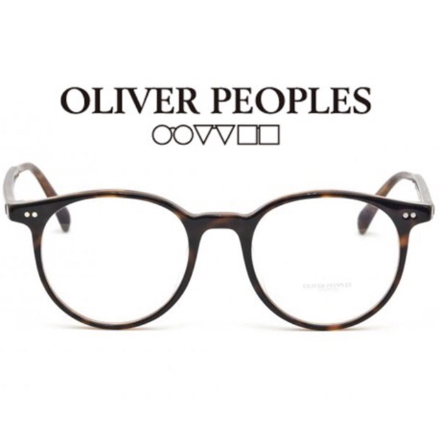 Oliver Peoples オリバーピープルズ 眼鏡