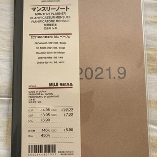 ムジルシリョウヒン(MUJI (無印良品))の【無印】スケジュール帳　2021.9〜2022.8(カレンダー/スケジュール)