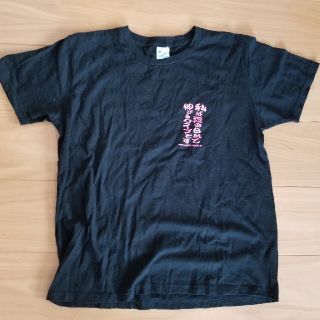 マスターマインドジャパン(mastermind JAPAN)のパロディTシャツ　Mサイズ　男女兼用(Tシャツ/カットソー(半袖/袖なし))