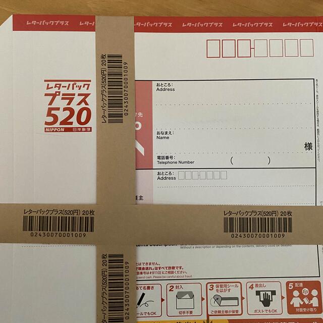 レターパックプラス 60枚セット 帯付き 送料込 | itservecsr.org