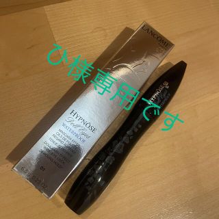 ランコム(LANCOME)のランコム　マスカラ　ブラック　ウォータープルーフ(マスカラ)