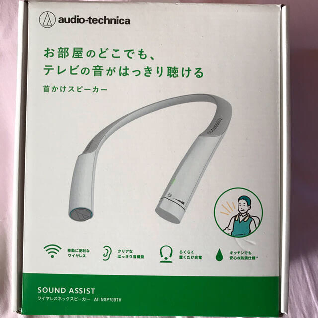 audio-technica(オーディオテクニカ)のSOUND ASSIST ワイヤレスネックスピーカー スマホ/家電/カメラのオーディオ機器(スピーカー)の商品写真