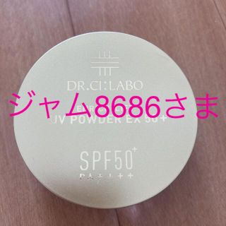 ドクターシーラボ(Dr.Ci Labo)の日焼け止めパウダー　エンリッチリフトUVパウダーSPF50+ PA++++(その他)