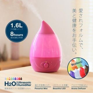 送料無料！加湿器 超音波 全9色！(加湿器/除湿機)