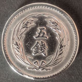 ☆明治33年稲5銭☆美品＋☆古銭(貨幣)