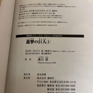 進撃の巨人 1-34巻+beginning 全巻セット