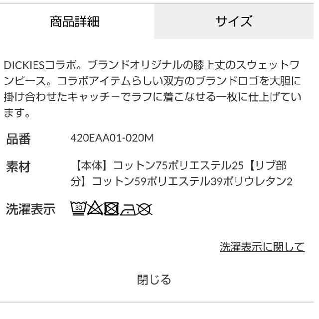 RODEO CROWNS WIDE BOWL(ロデオクラウンズワイドボウル)の最新ブラック チャンス到来クーポン使おう❗️ レディースのワンピース(その他)の商品写真