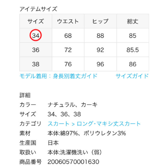 L'Appartement DEUXIEME CLASSE(アパルトモンドゥーズィエムクラス)の⚠️おそ松様専用【アパルトモン】アッパーハイツ コーデュロイ ロングスカート  レディースのスカート(ロングスカート)の商品写真