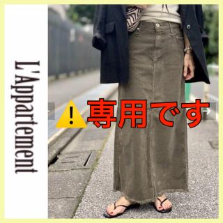アパルトモンドゥーズィエムクラス コーデ ロングスカート/マキシ